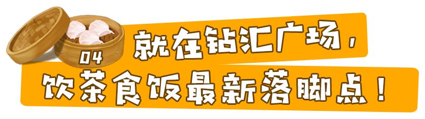 点心活动促销方案_晚市点心的优惠_点心价格表